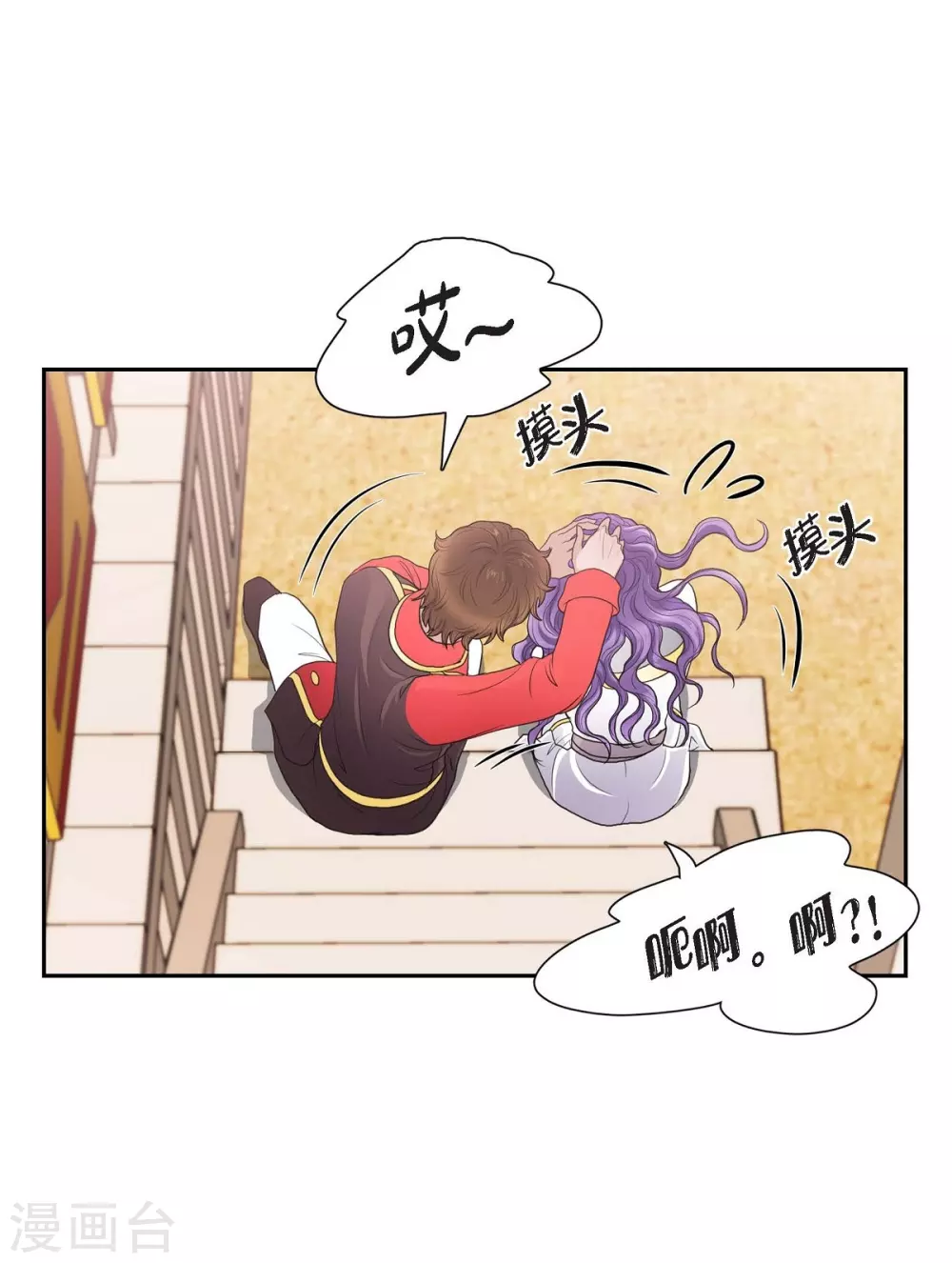 第56话 害怕再次受伤(1/2)-第56话