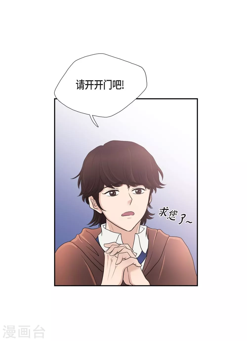 第56话 害怕再次受伤(1/2)-第56话