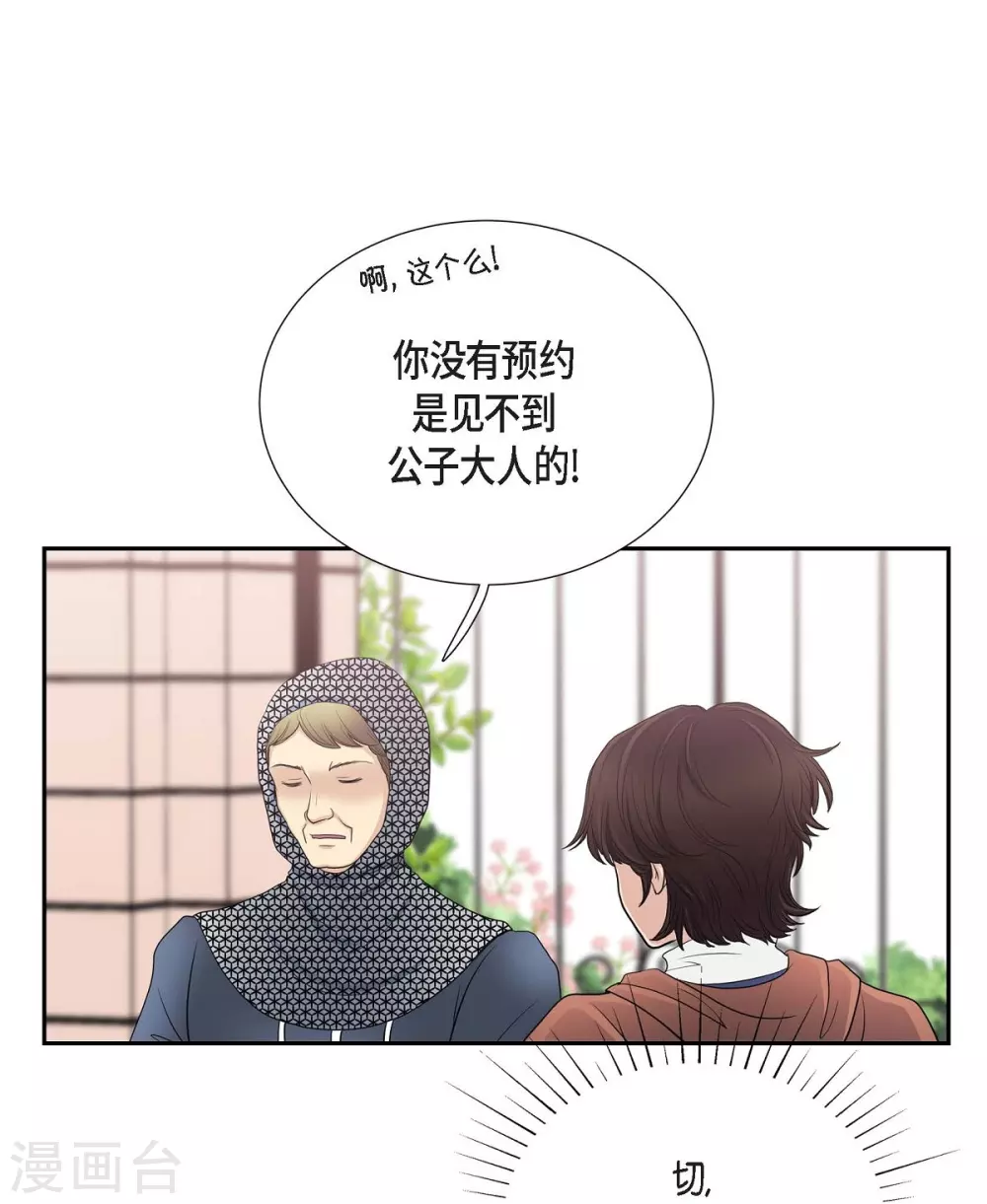 第56话 害怕再次受伤(1/2)-第56话