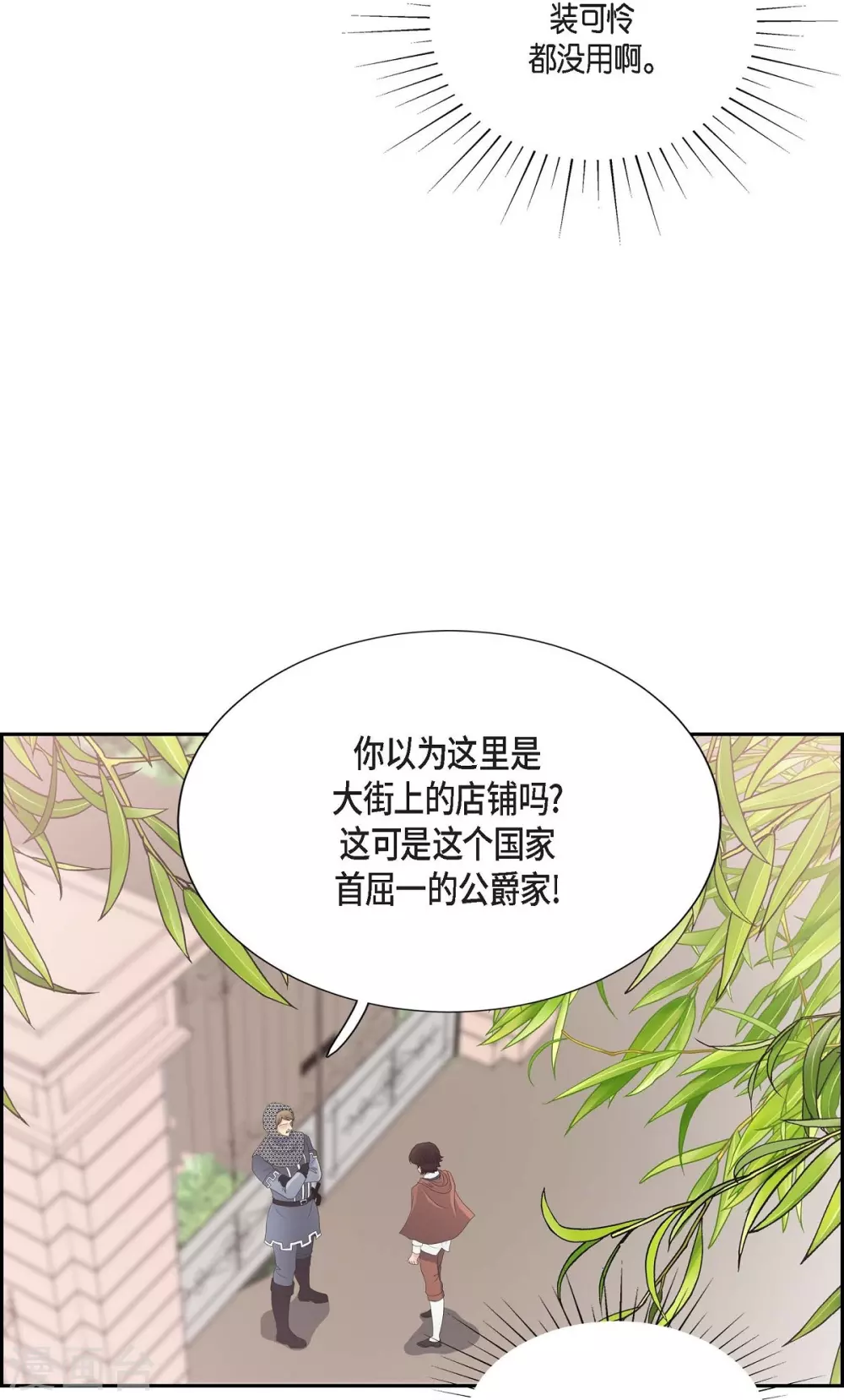 第56话 害怕再次受伤(1/2)-第56话
