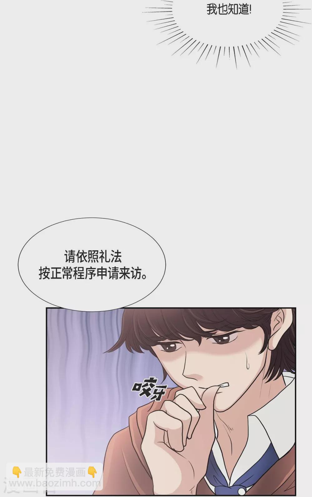 第56话 害怕再次受伤(1/2)-第56话