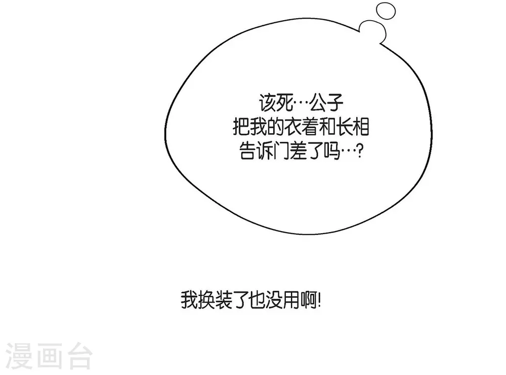 第56话 害怕再次受伤(1/2)-第56话