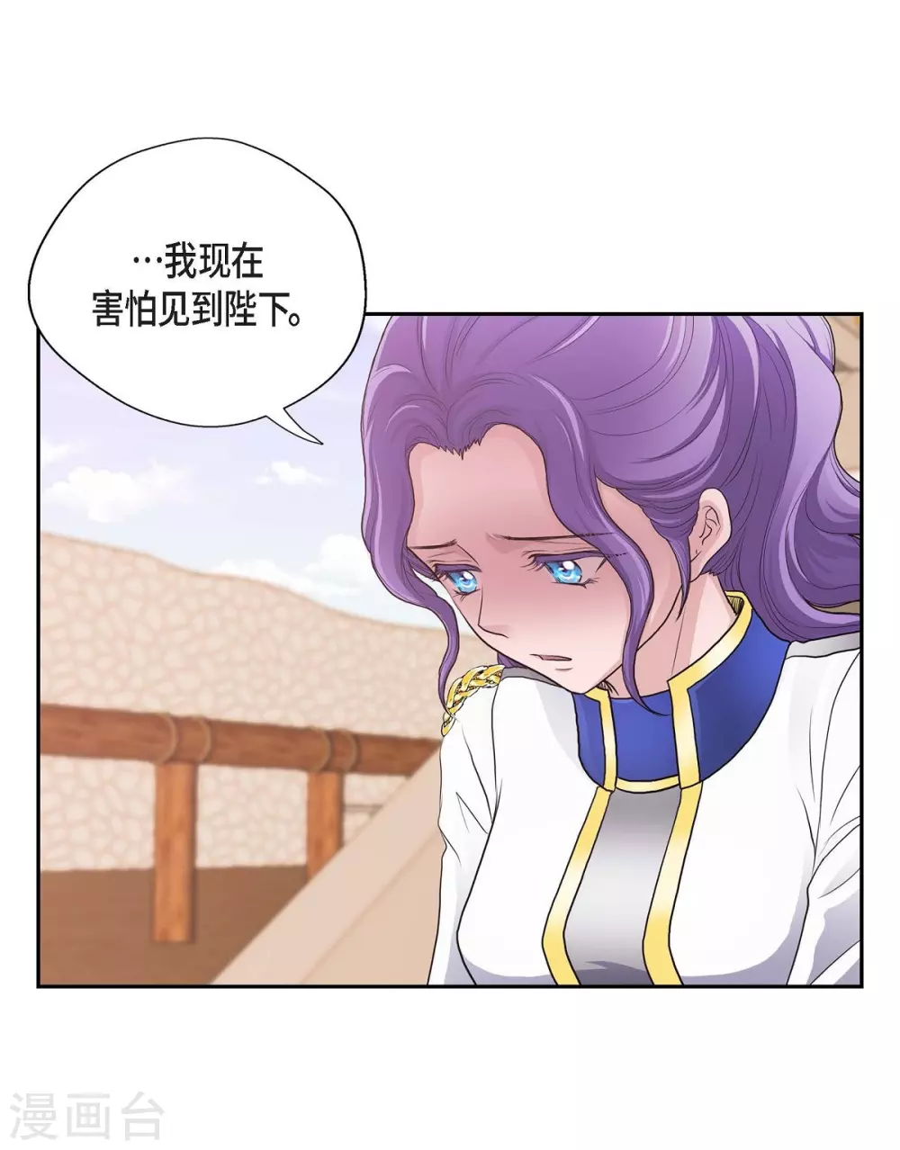 第56话 害怕再次受伤(1/2)-第56话