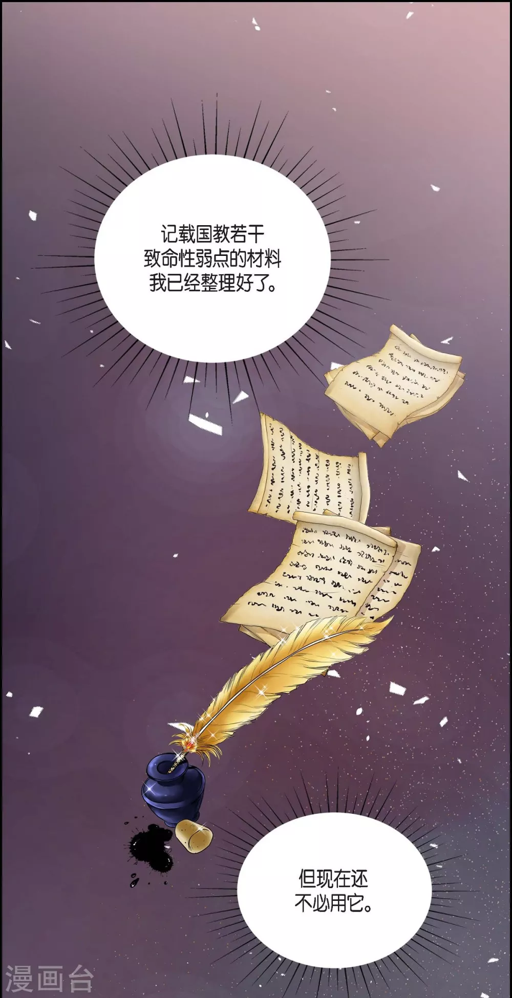 第58话 放弃统一之梦(1/2)-第58话