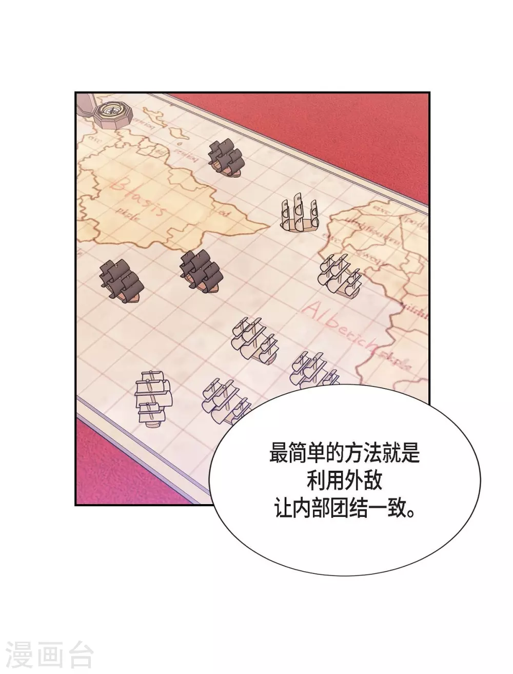 第58话 放弃统一之梦(1/2)-第58话