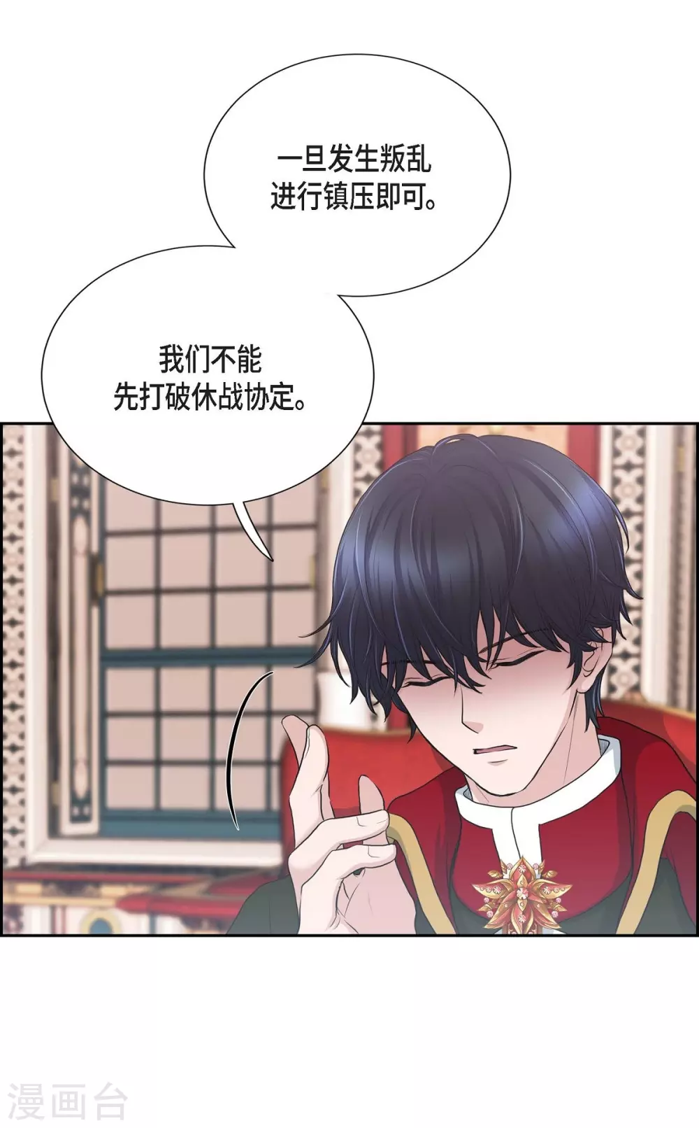 第58话 放弃统一之梦(1/2)-第58话