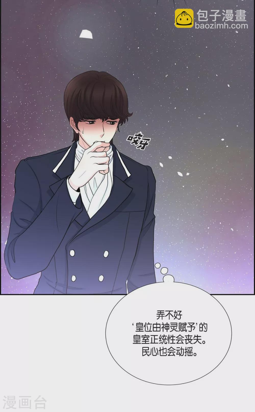 第58话 放弃统一之梦(1/2)-第58话