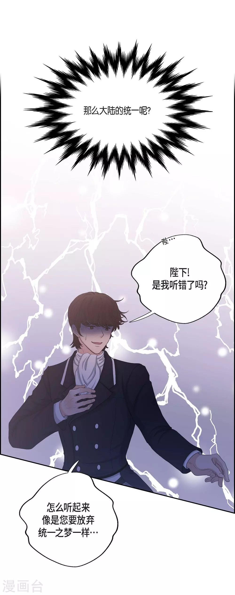 第58话 放弃统一之梦(1/2)-第58话