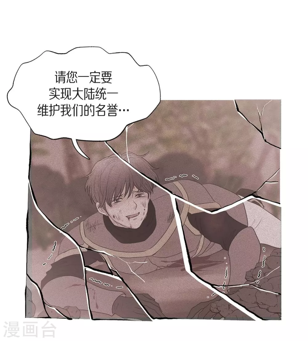 第58话 放弃统一之梦(1/2)-第58话
