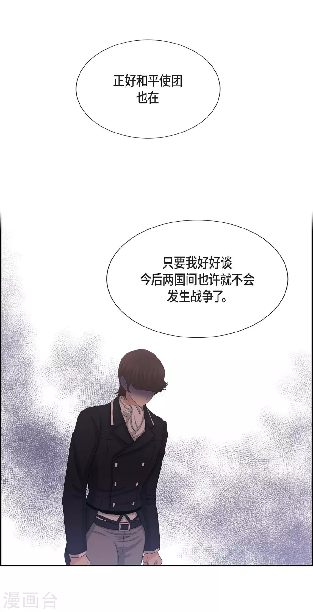 第58话 放弃统一之梦(1/2)-第58话