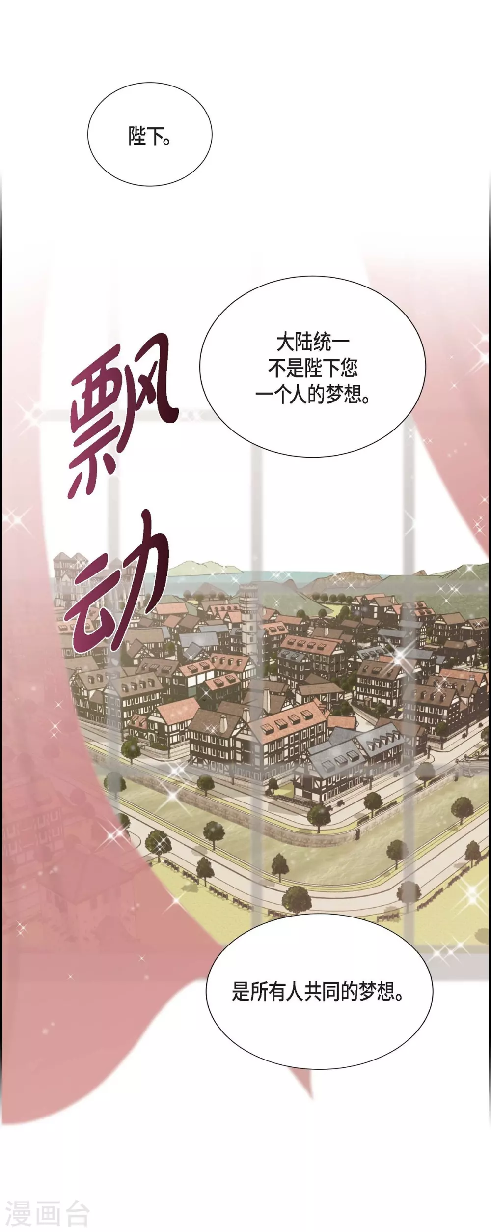 第58话 放弃统一之梦(1/2)-第58话