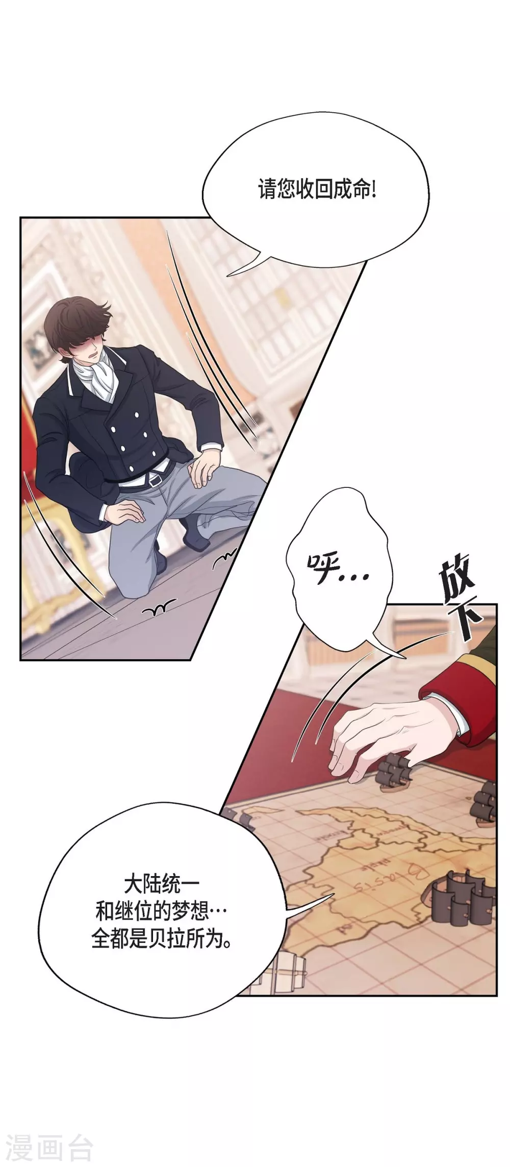 第58话 放弃统一之梦(1/2)-第58话