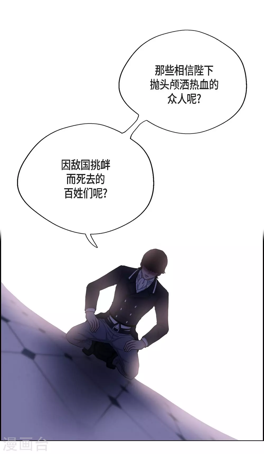 第58话 放弃统一之梦(1/2)-第58话