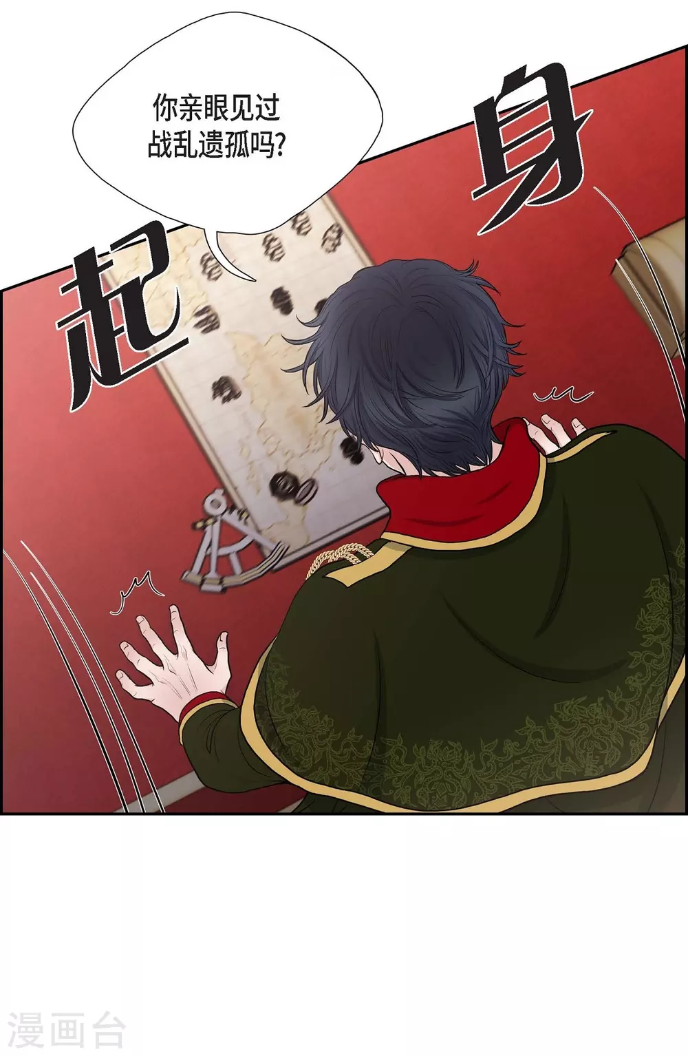 第58话 放弃统一之梦(1/2)-第58话