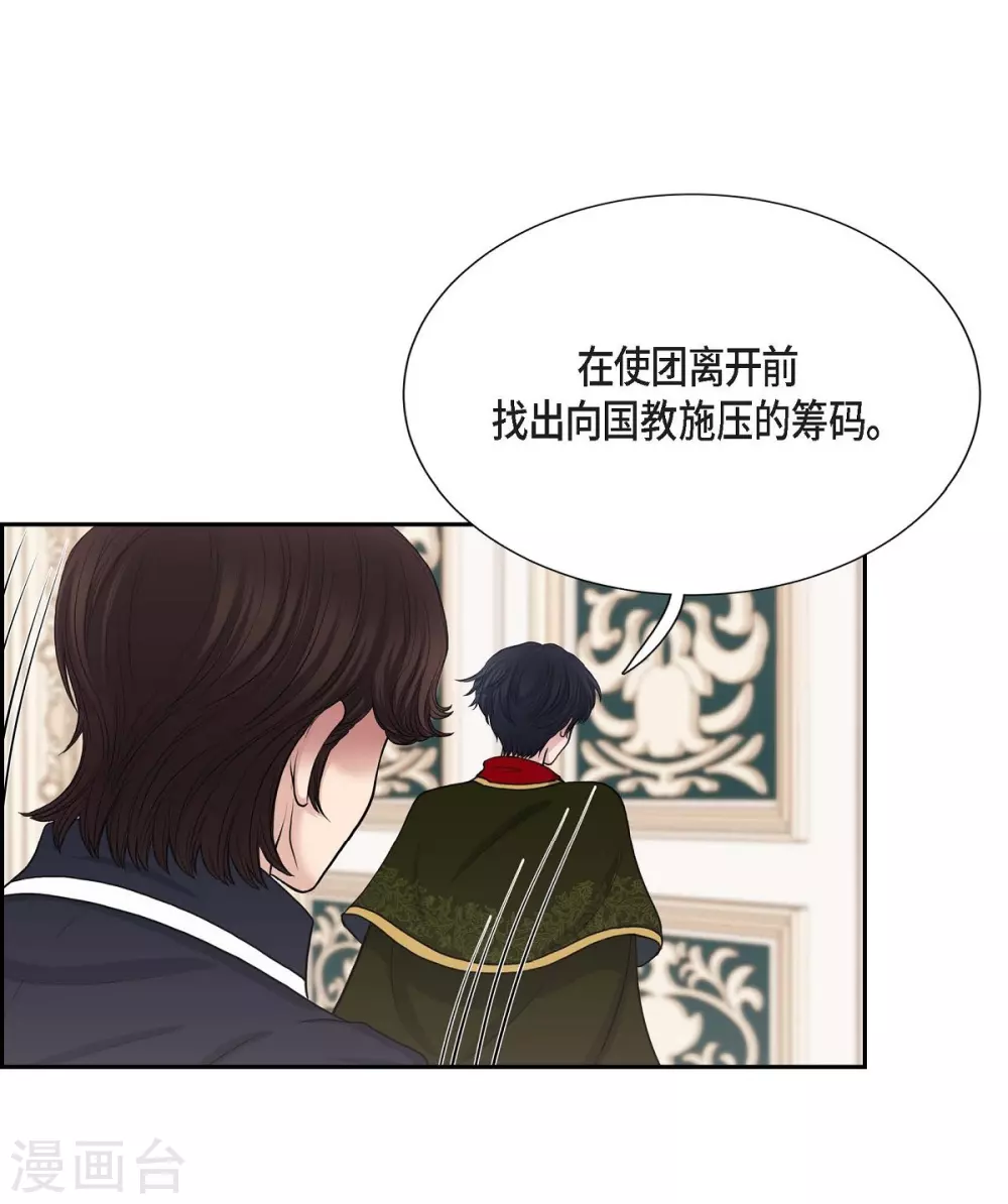 第58话 放弃统一之梦(1/2)-第58话