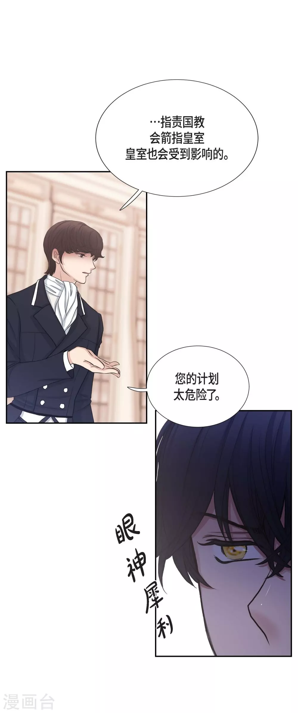 第58话 放弃统一之梦(1/2)-第58话