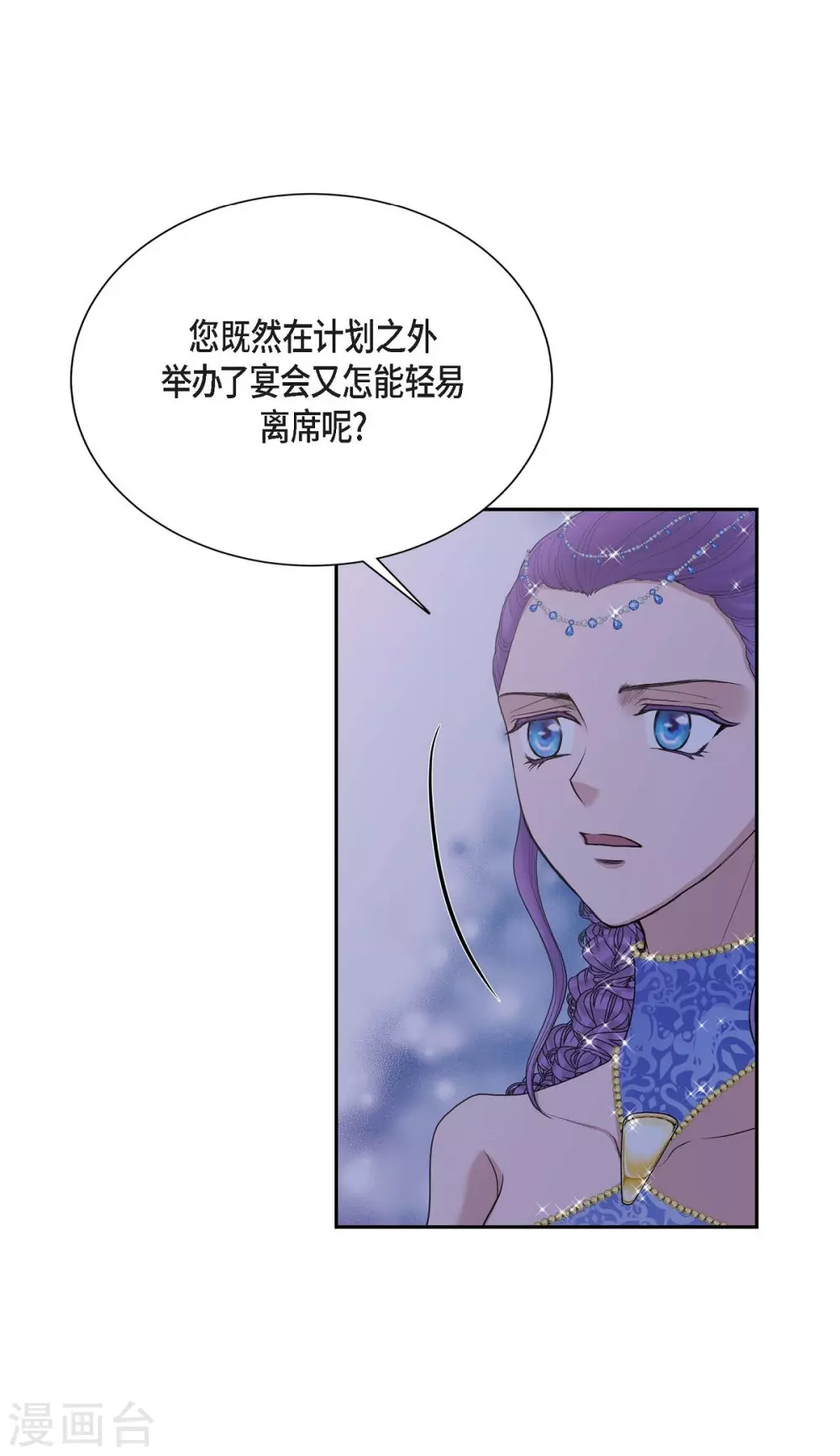 第60话 宴会(1/2)-第60话