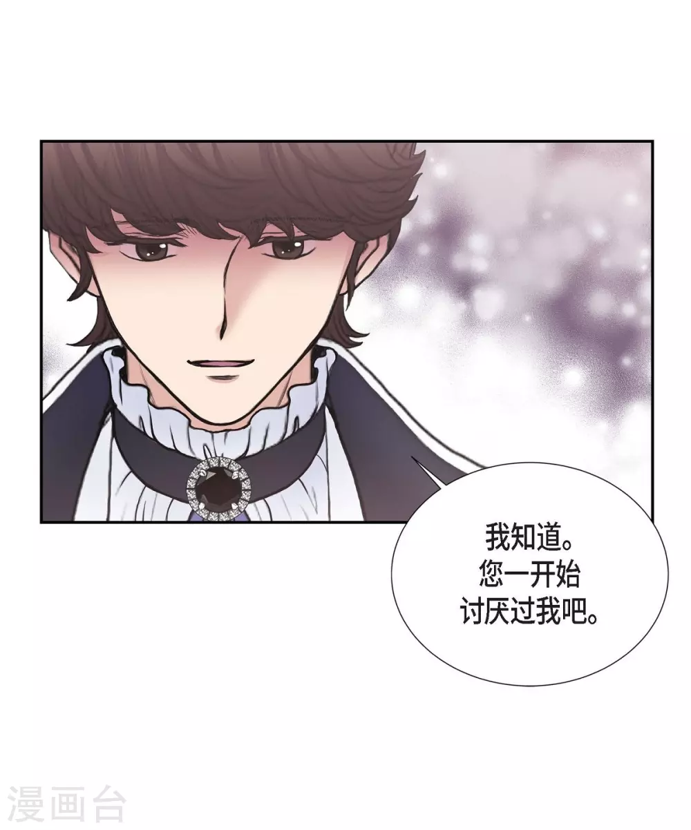 第62话 下毒(1/2)-第62话