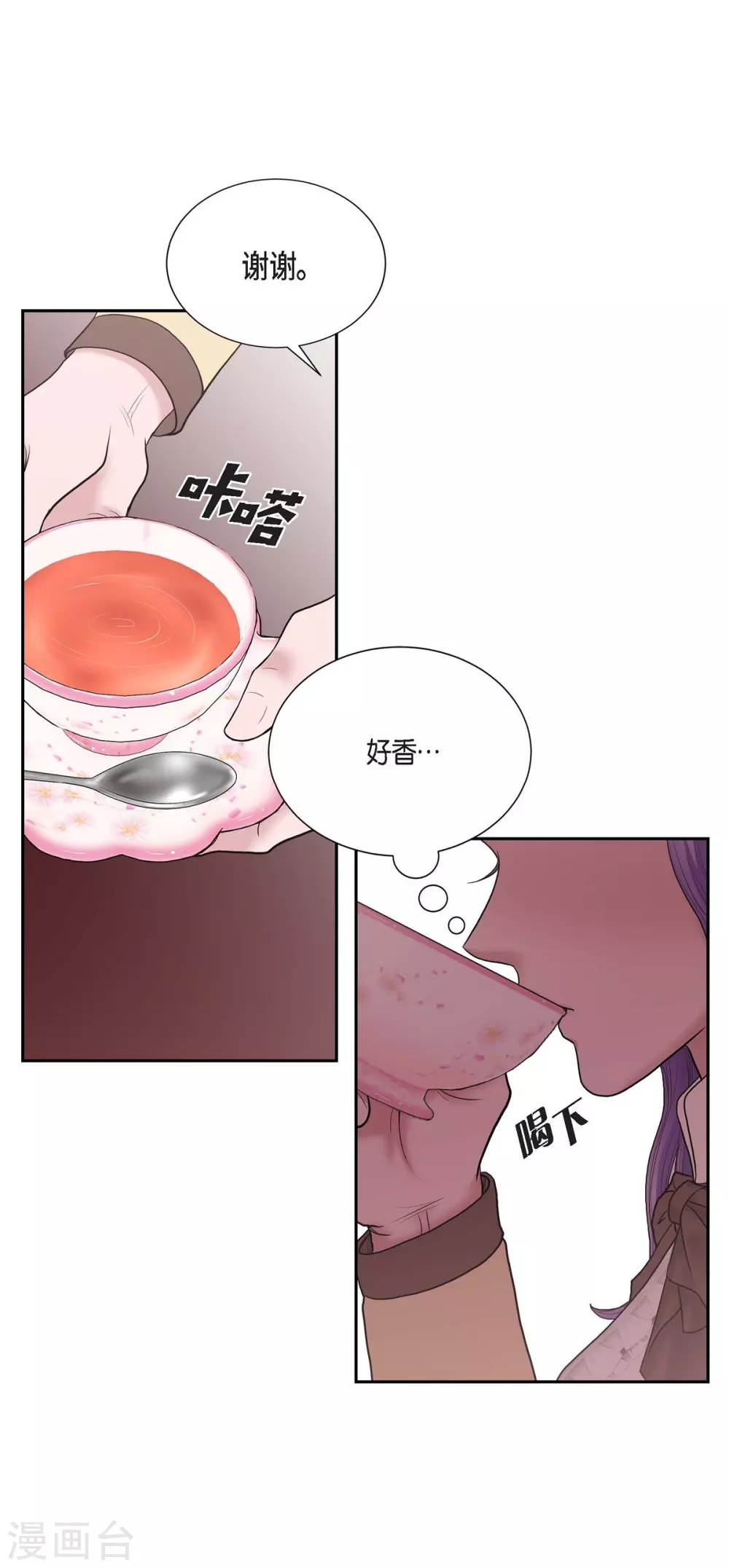 第62话 下毒(1/2)-第62话