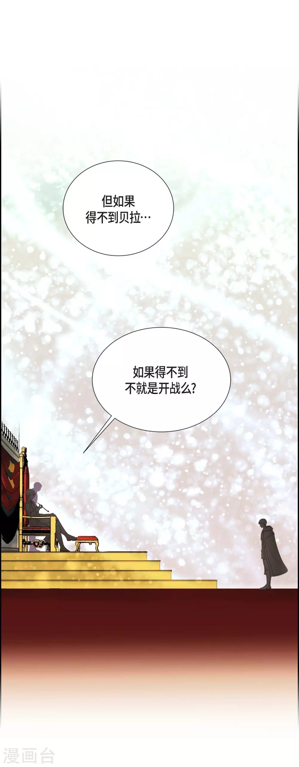 第62话 下毒(1/2)-第62话