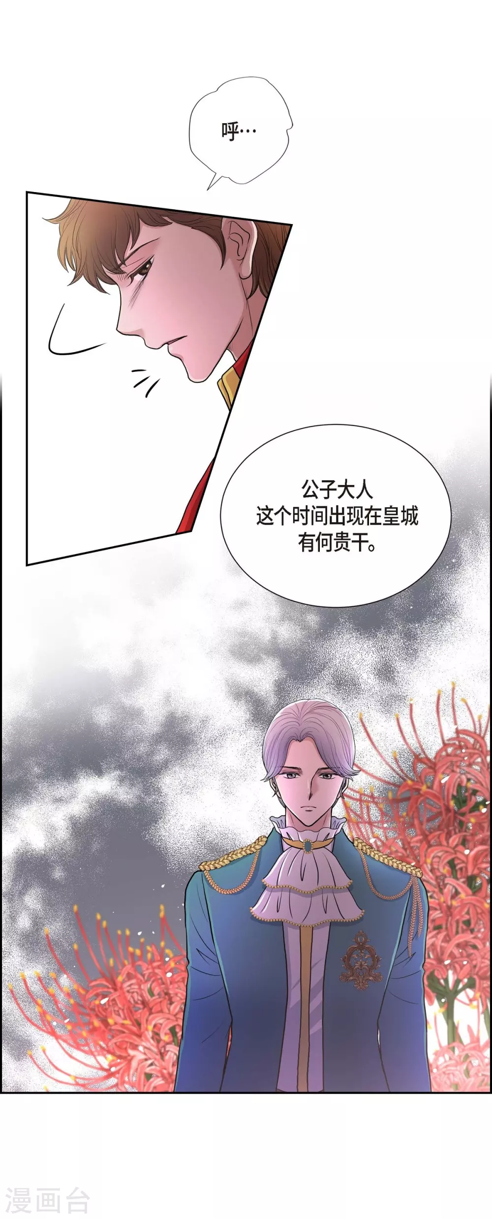 第64话 搜索(1/2)-第64话