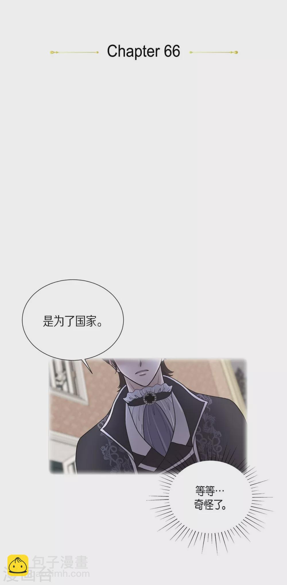 第66话 我没被放弃(1/2)-第66话