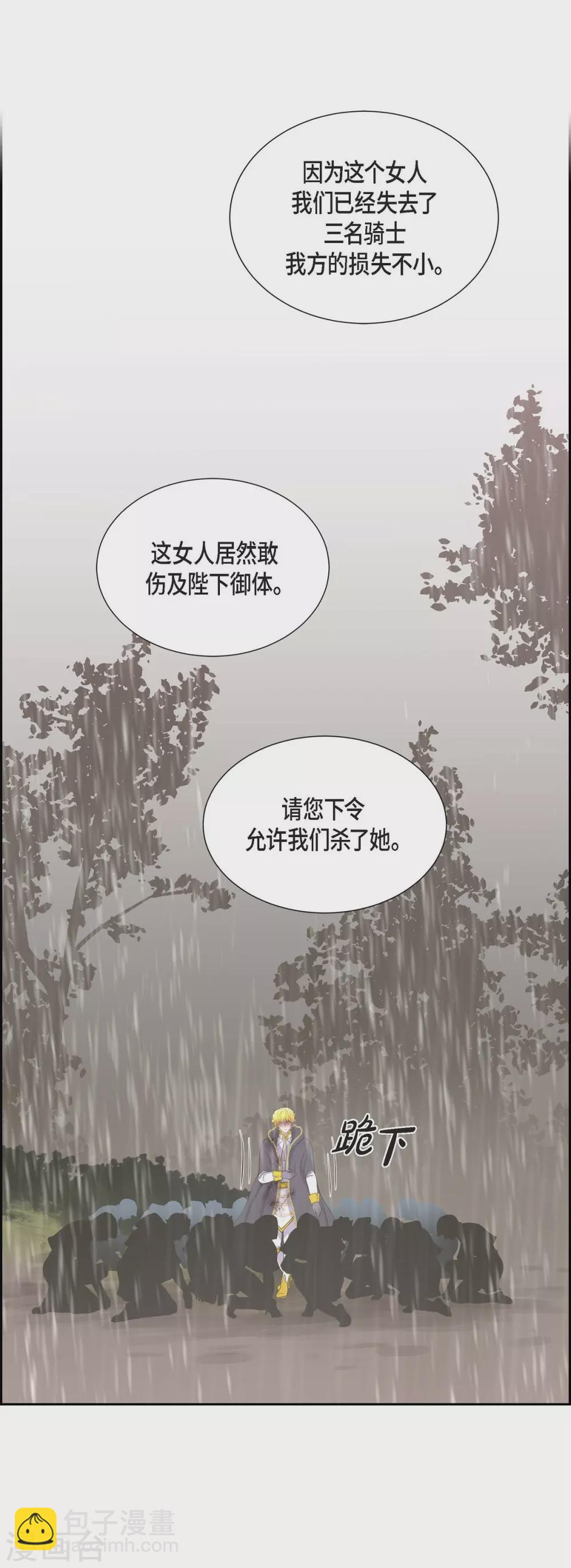 第66话 我没被放弃(1/2)-第66话