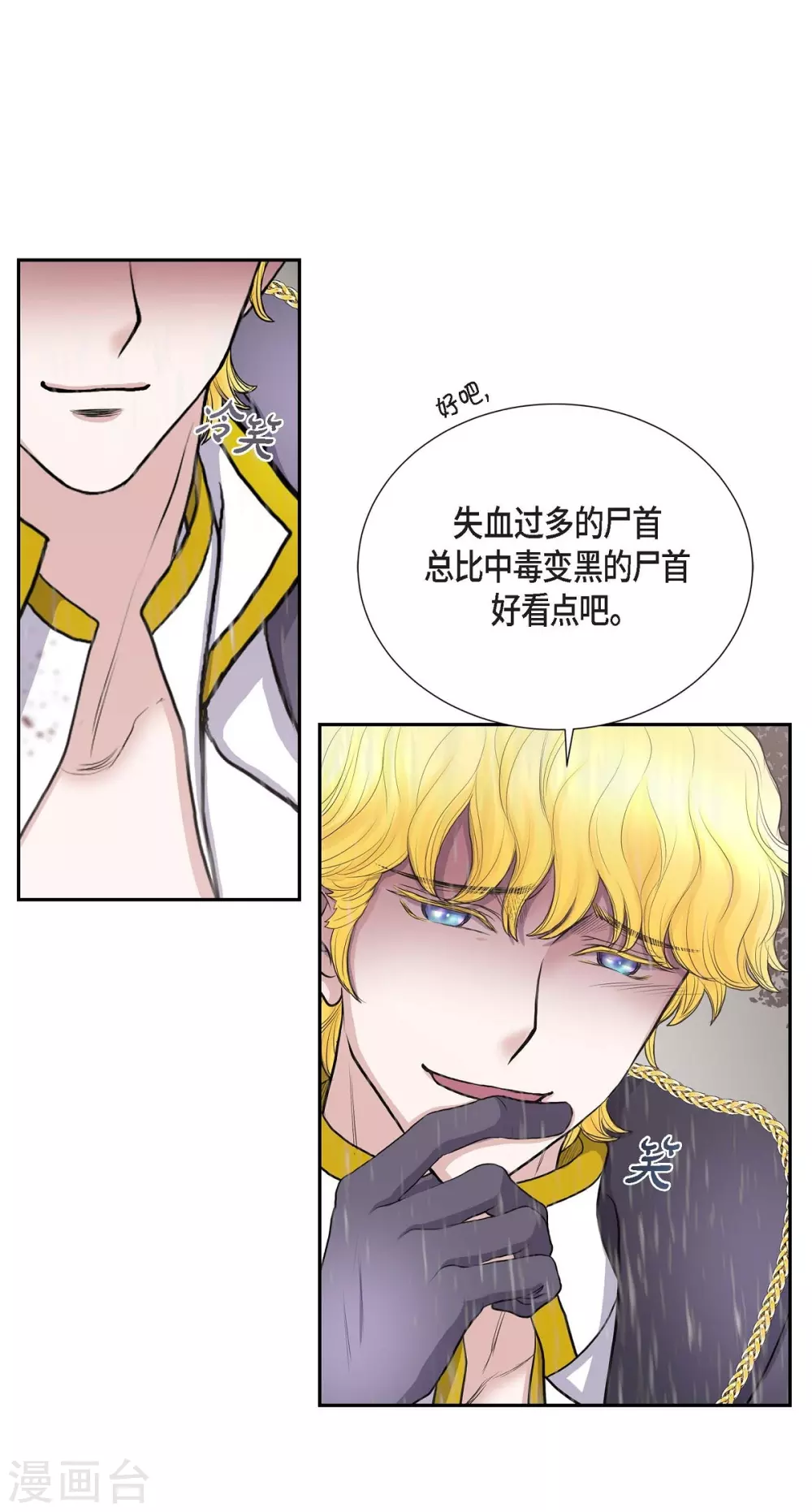 第66话 我没被放弃(1/2)-第66话
