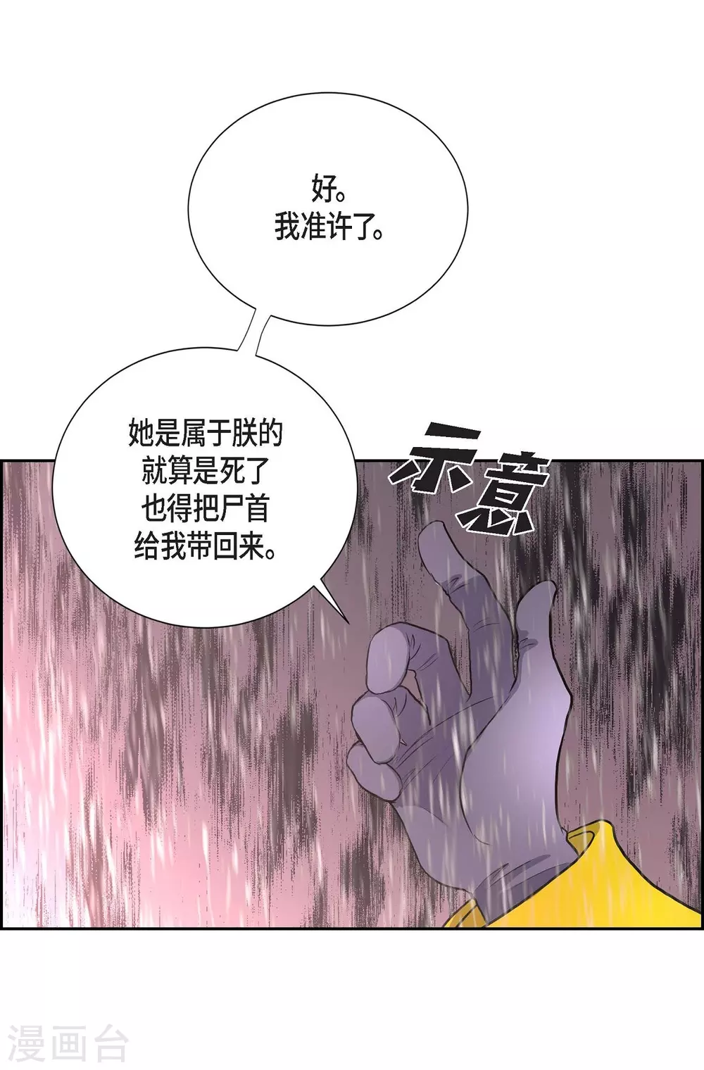 第66话 我没被放弃(1/2)-第66话