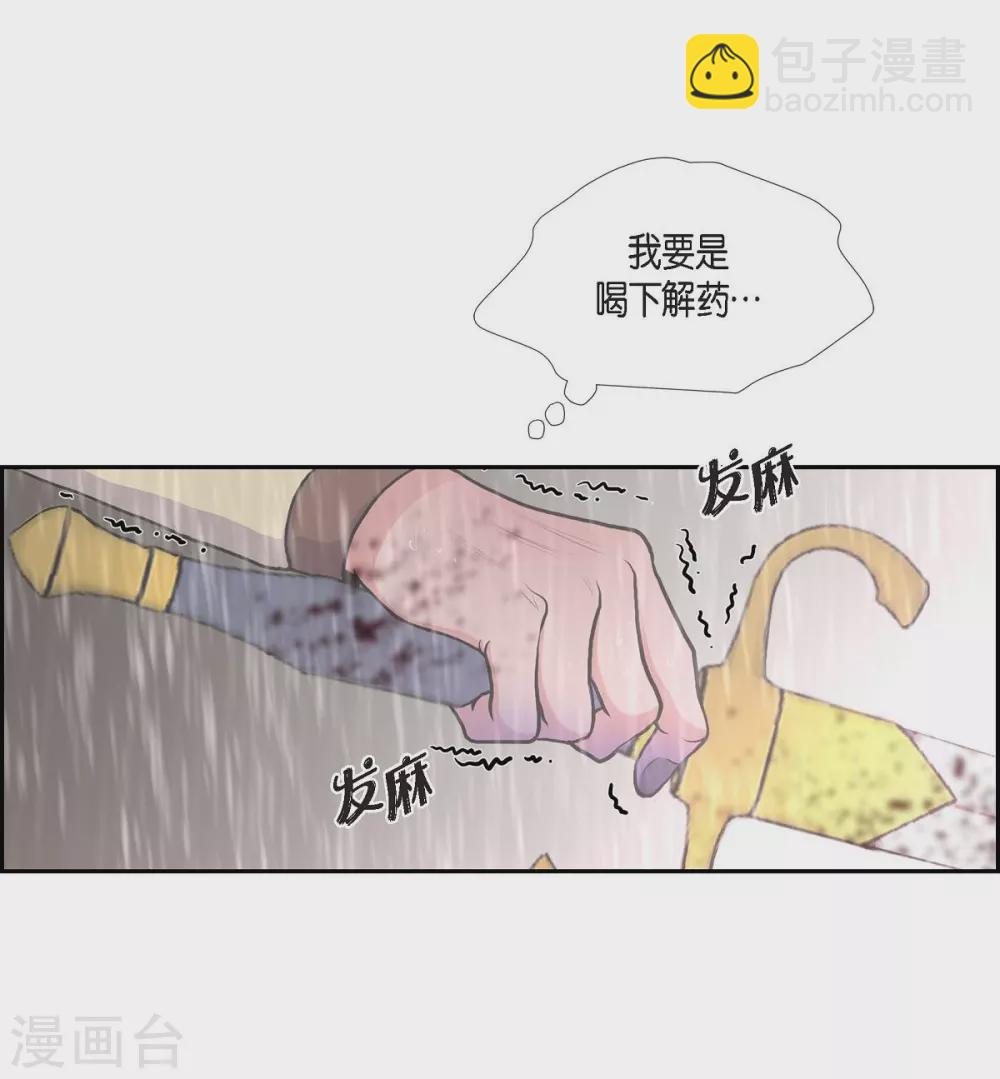 第66话 我没被放弃(1/2)-第66话