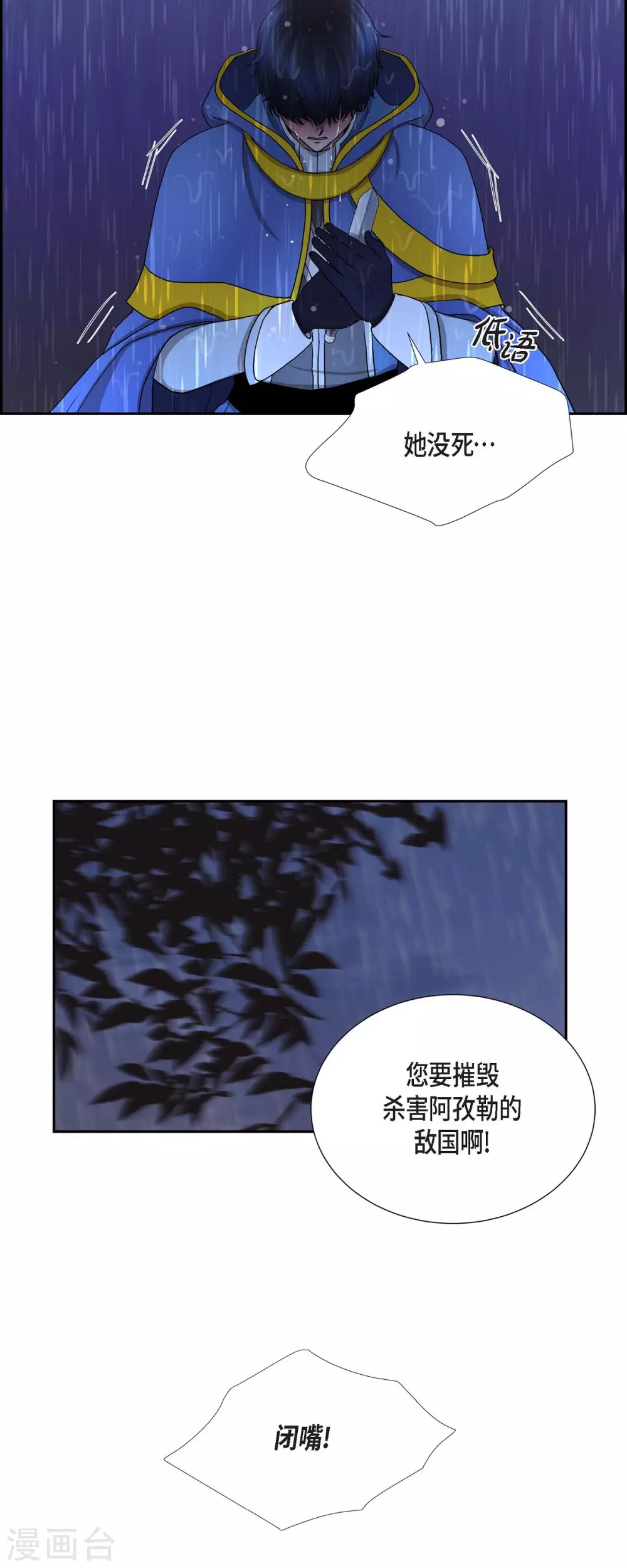 第68话 召回贝拉的灵魂-第68话