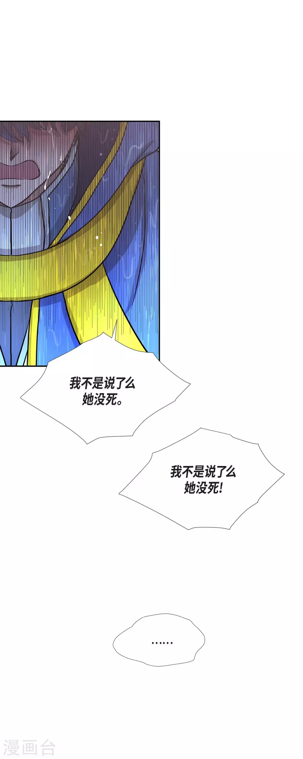 第68话 召回贝拉的灵魂-第68话