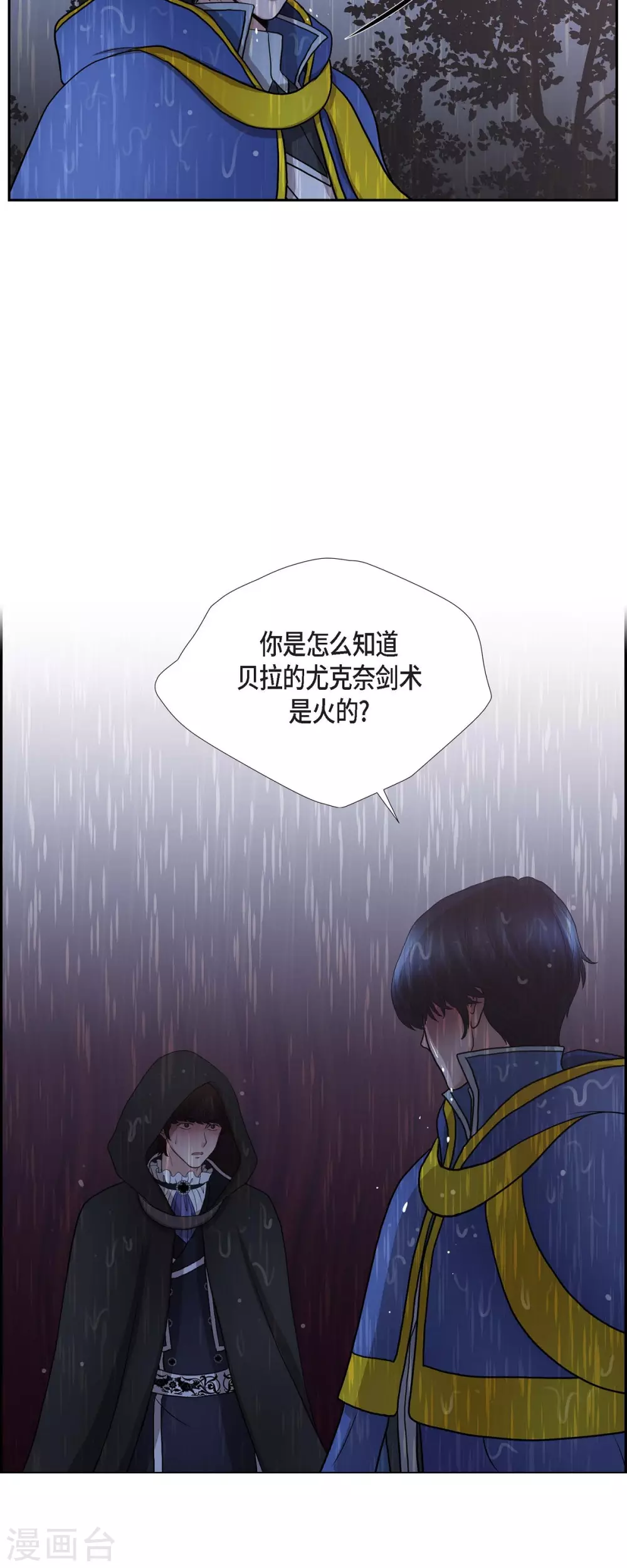第68话 召回贝拉的灵魂-第68话