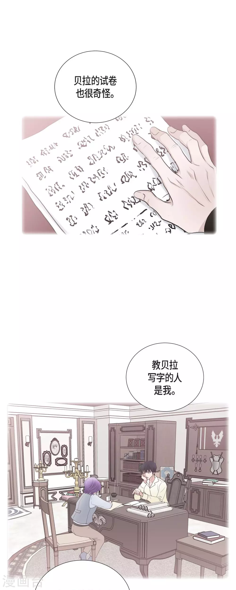 第68话 召回贝拉的灵魂-第68话