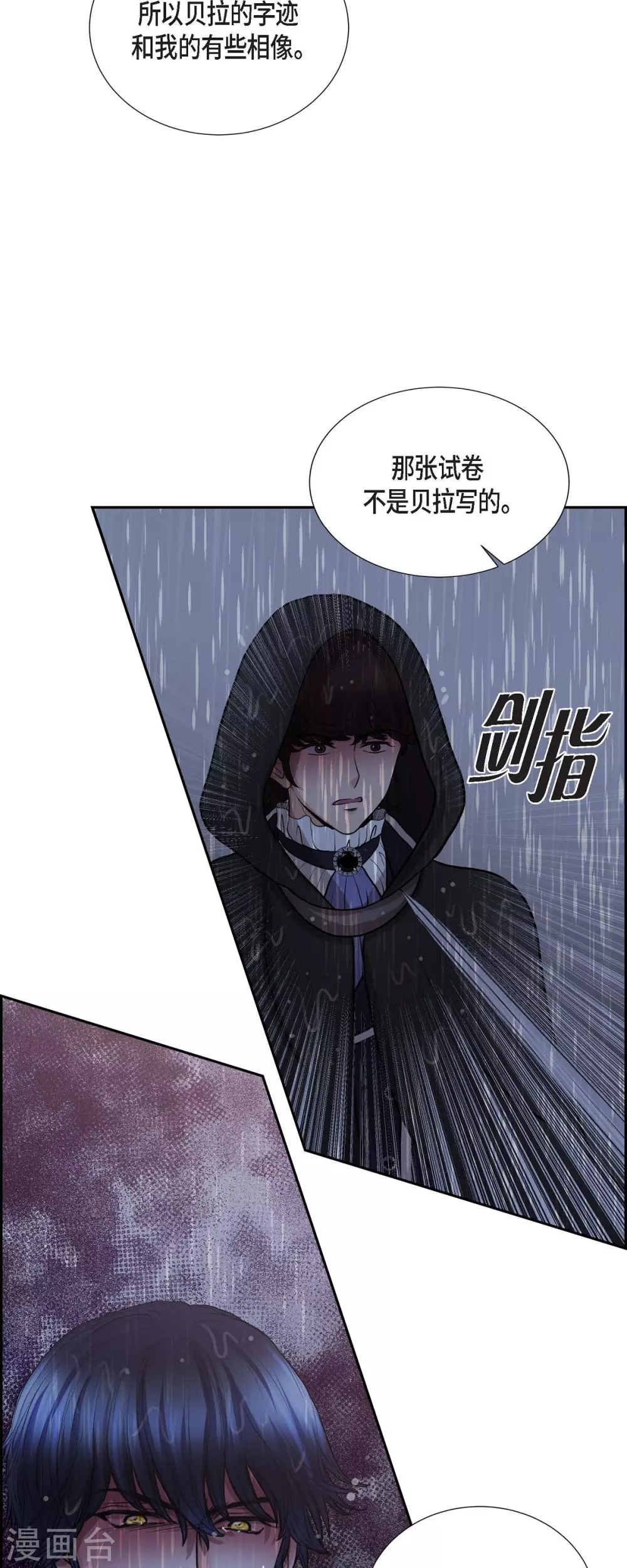 第68话 召回贝拉的灵魂-第68话
