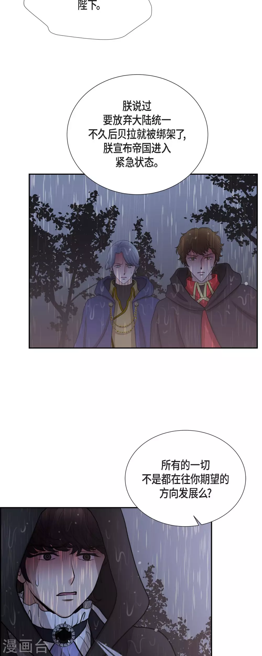 第68话 召回贝拉的灵魂-第68话