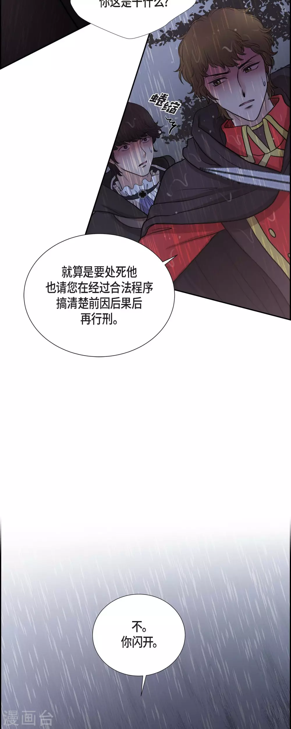 第68话 召回贝拉的灵魂-第68话