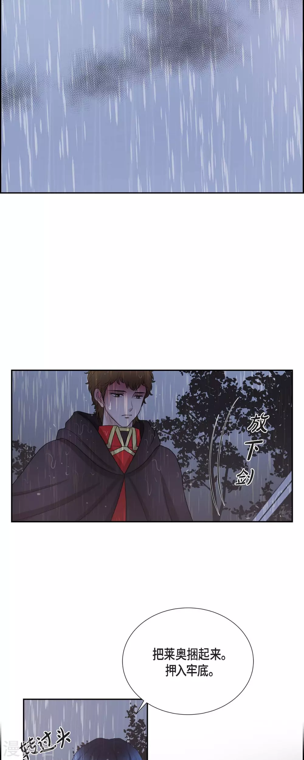 第68话 召回贝拉的灵魂-第68话