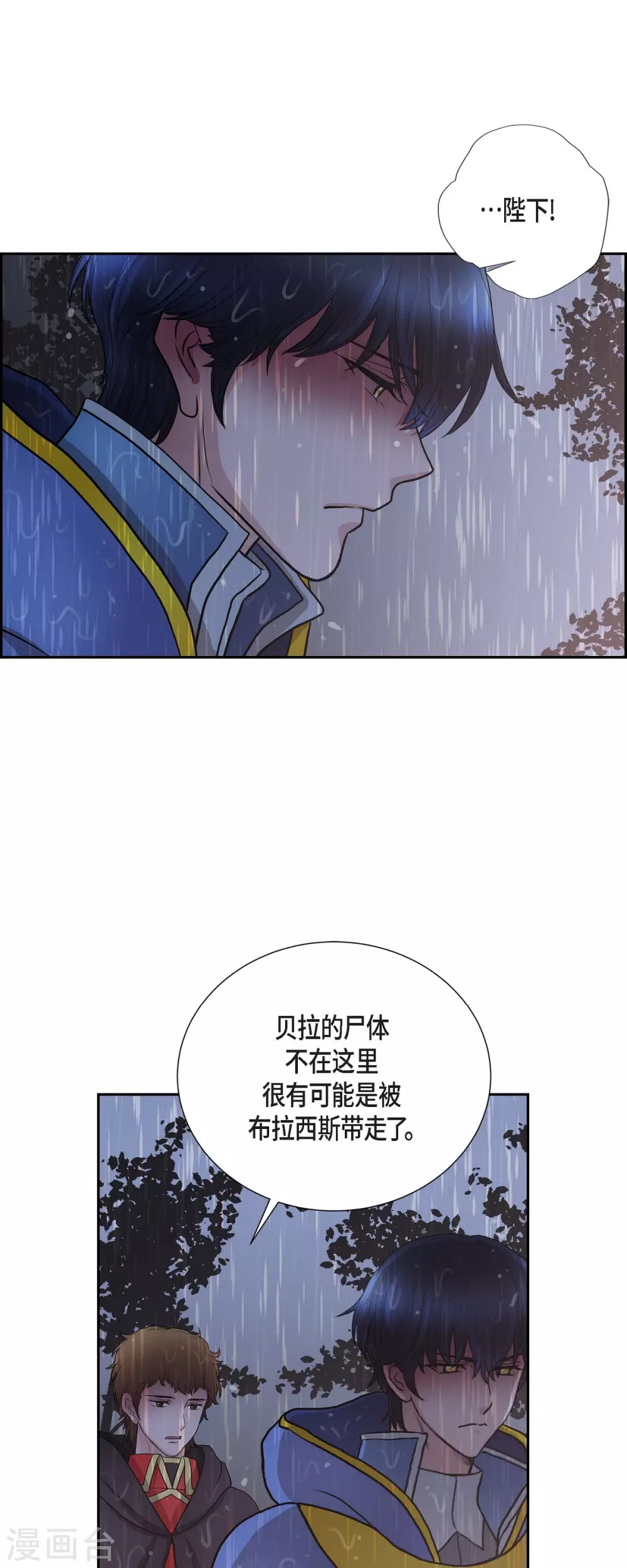 第68话 召回贝拉的灵魂-第68话
