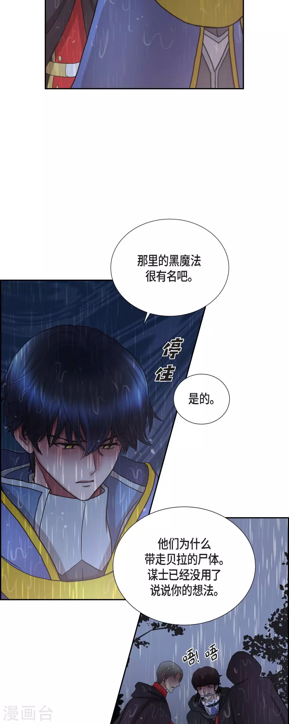 第68话 召回贝拉的灵魂-第68话