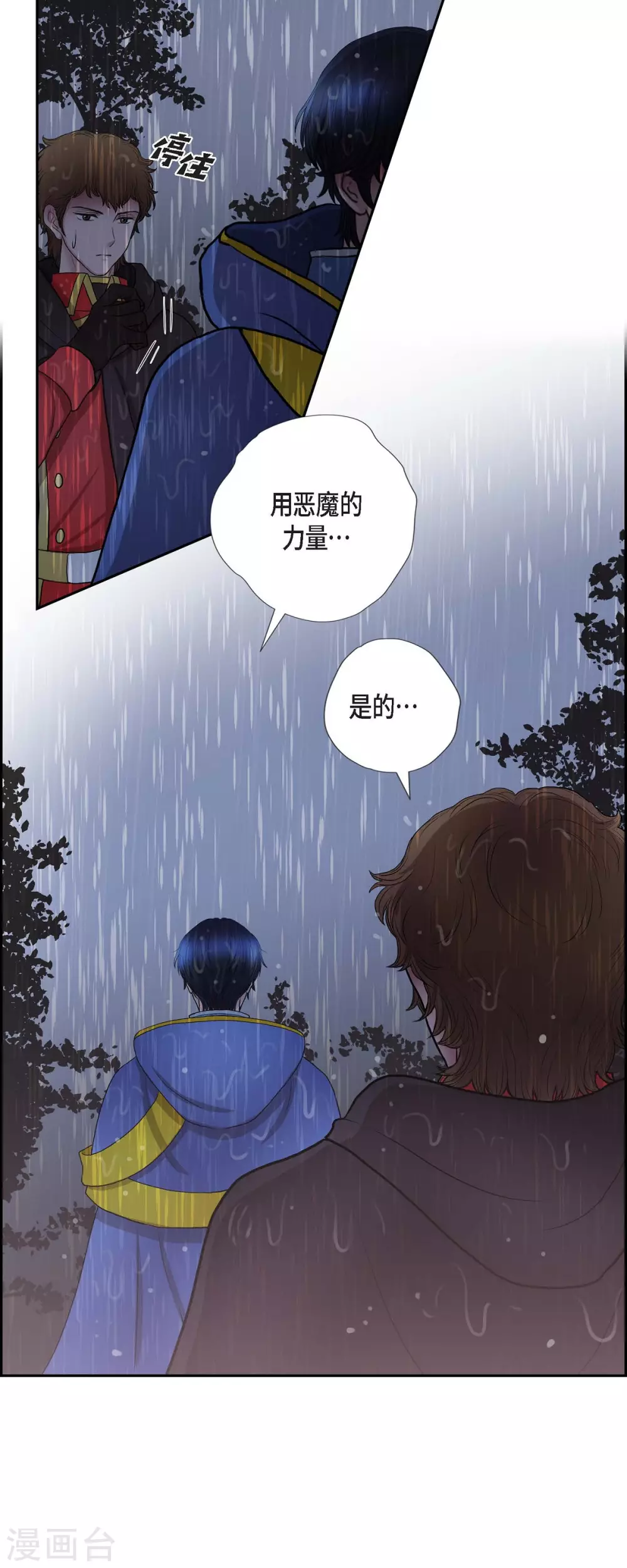 第68话 召回贝拉的灵魂-第68话