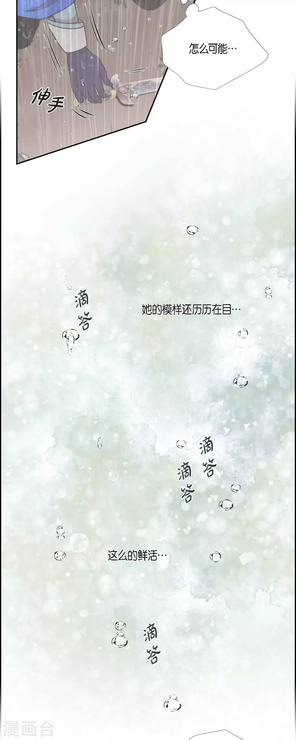 第68话 召回贝拉的灵魂-第68话