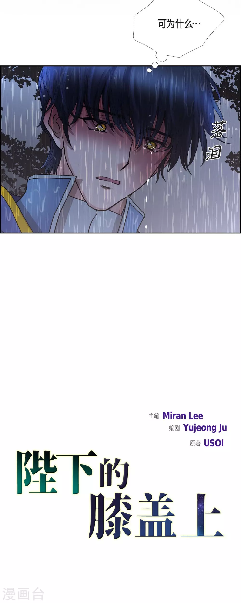 第68话 召回贝拉的灵魂-第68话