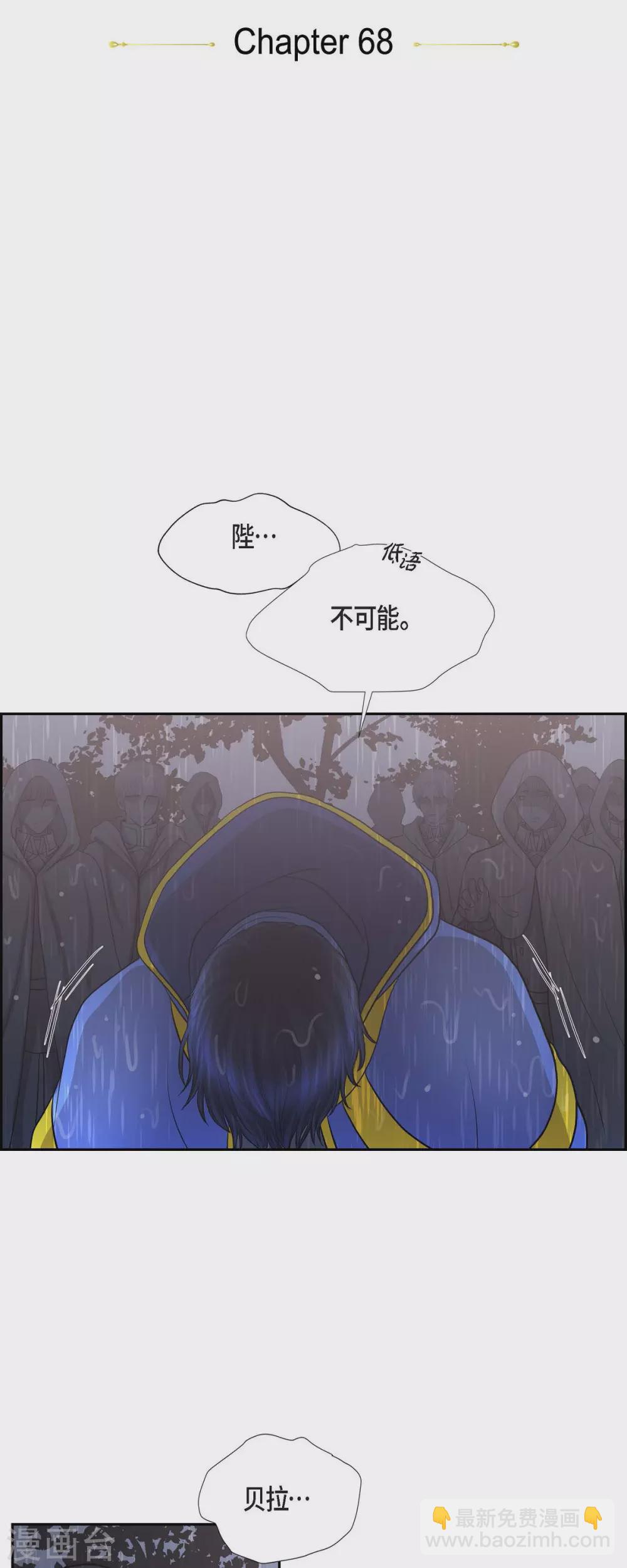 第68话 召回贝拉的灵魂-第68话