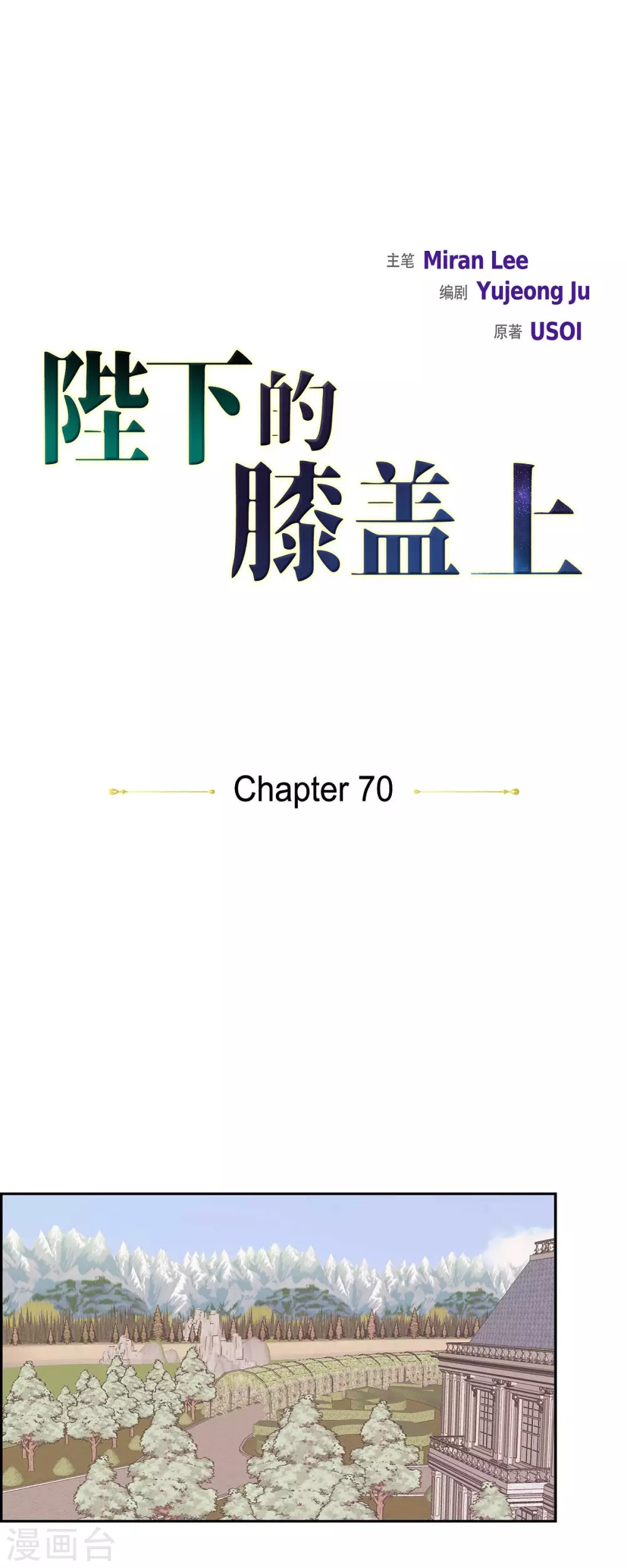 第70话 公爵家的骑士们-第70话