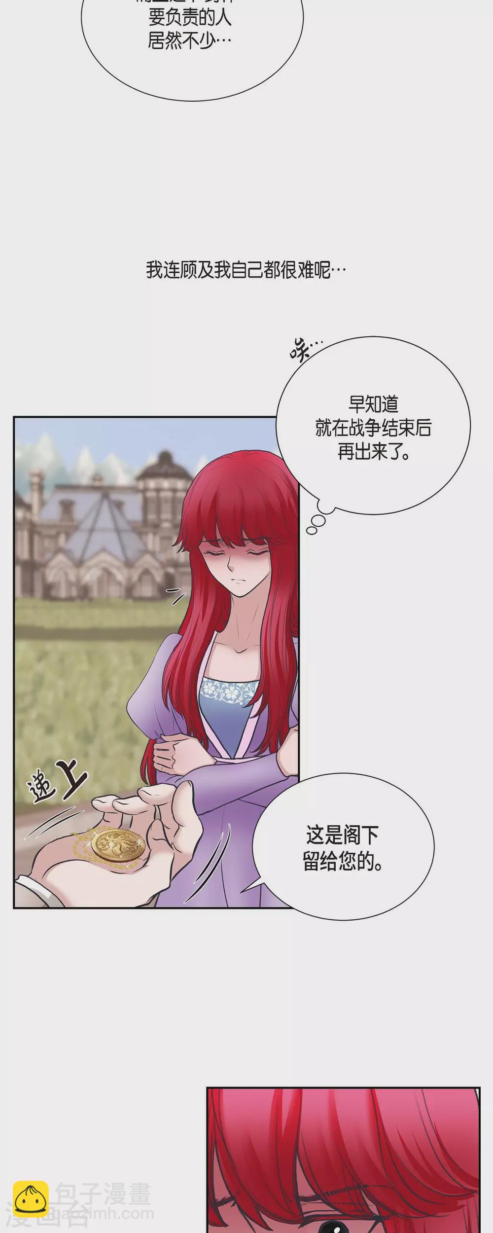 第70话 公爵家的骑士们-第70话