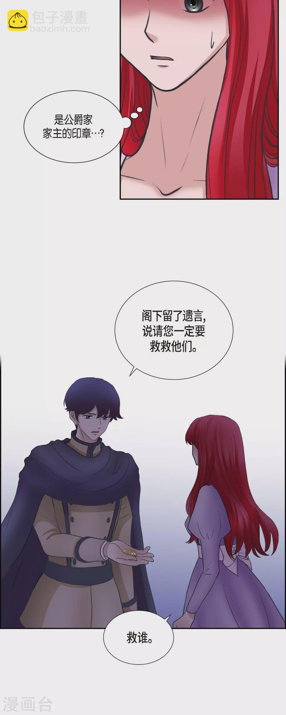 第70话 公爵家的骑士们-第70话