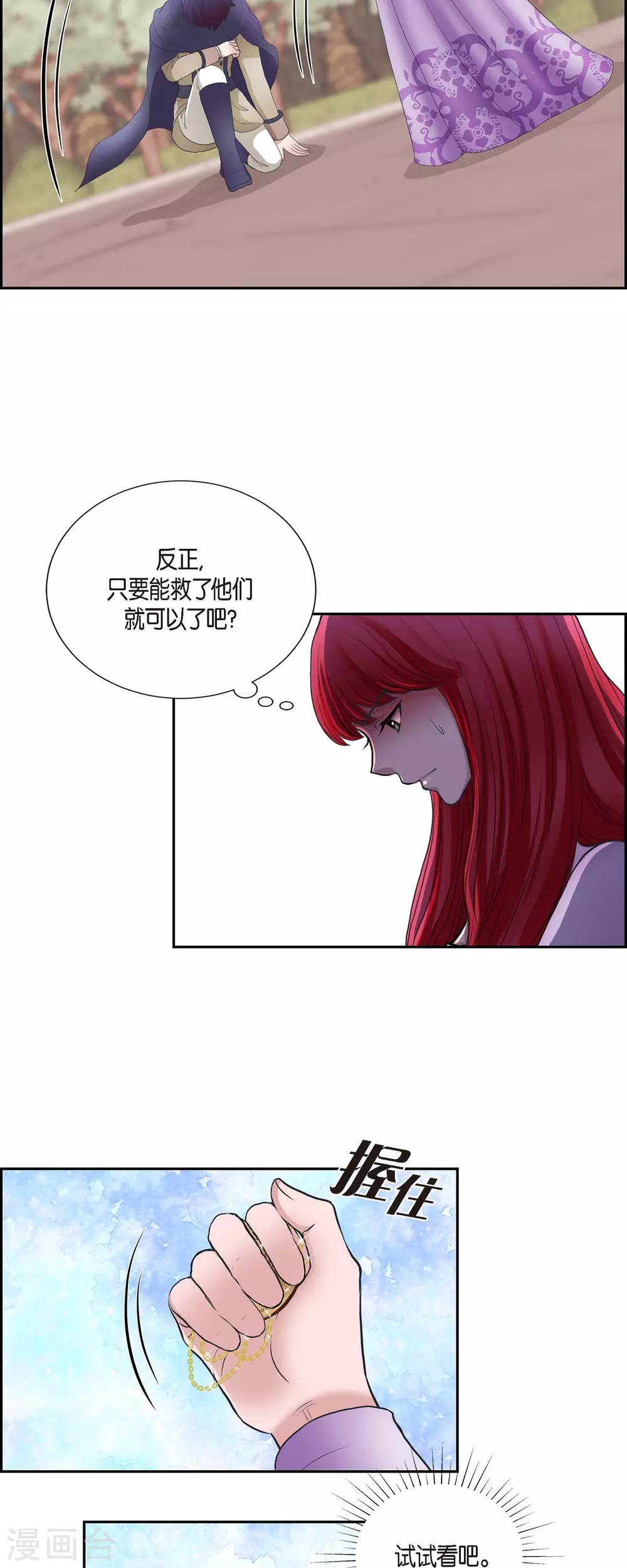 第70话 公爵家的骑士们-第70话