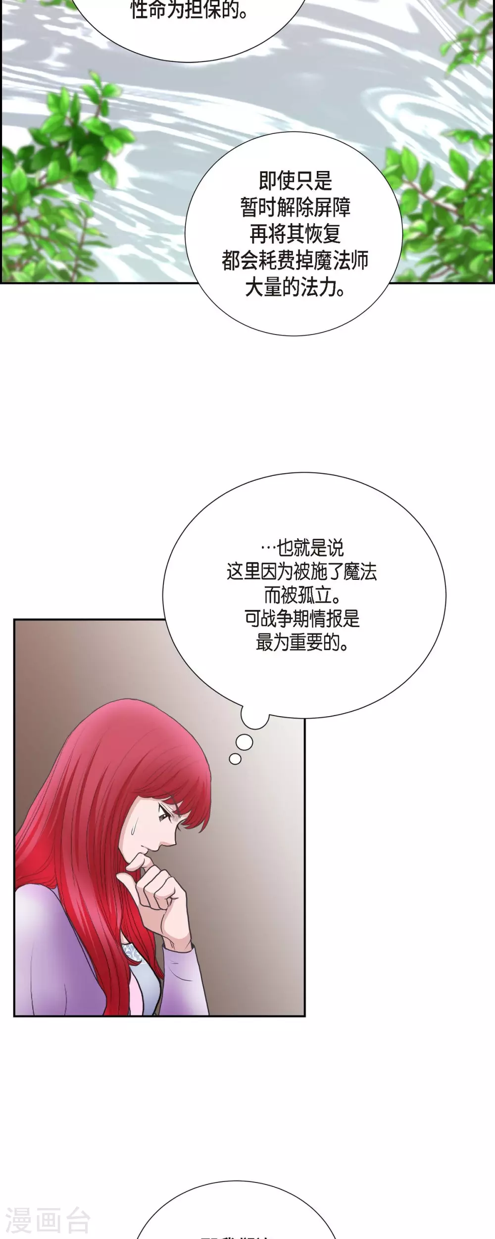 第70话 公爵家的骑士们-第70话