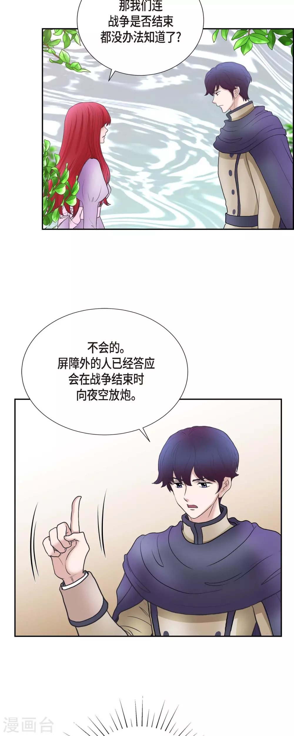 第70话 公爵家的骑士们-第70话